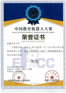 院 等你来 计无不精，算无不准，机无不智——计算机与信息工程学院欢迎您